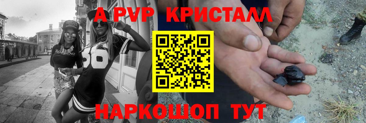Alpha-PVP СК  Alpha PVP кристаллы  Нефтекамск  A PVP  Вход с VPN  А ПВП кристаллы 