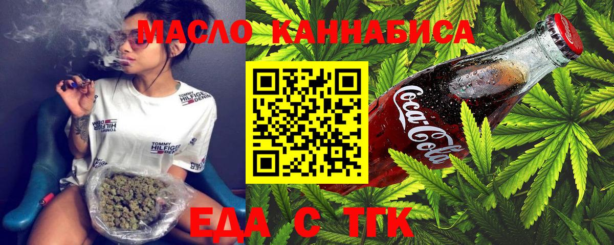 Печенье с ТГК марихуана  Вход с VPN  Нефтекамск 