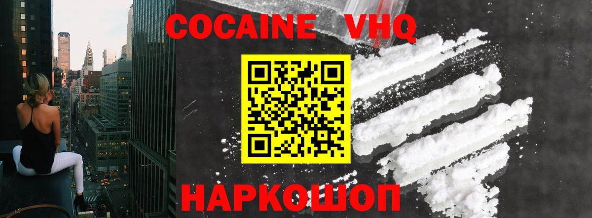 Кокаин Эквадор  COCAIN Columbia  COCAIN  Нефтекамск  Вход с VPN 