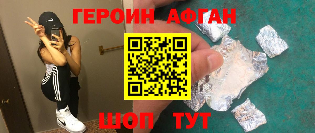 ГЕРОИН VHQ  Вход с VPN  Нефтекамск 