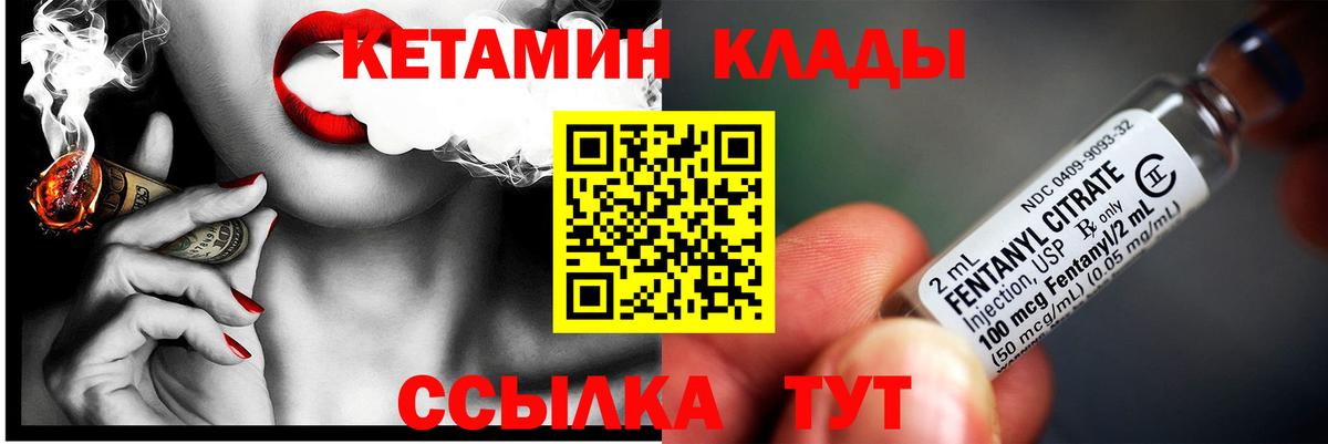 Кетамин ketamine Нефтекамск