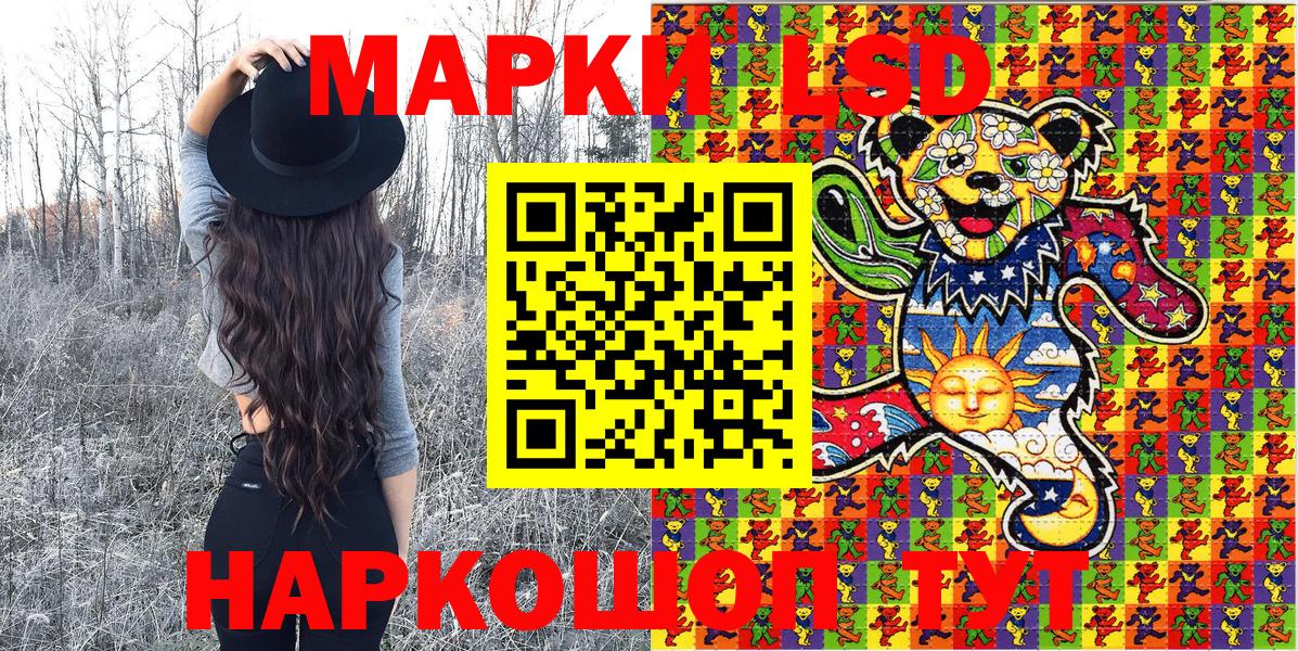 Нефтекамск  Марки NBOMe 1500мкг  Вход с VPN 